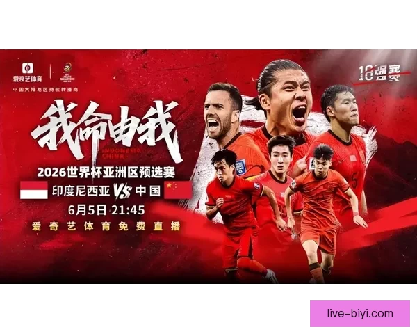 2026世界杯全程直播平台最新赛事资讯和精彩回放指南