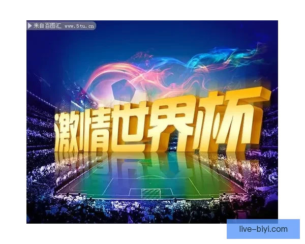 世界杯竞猜游戏：带你体验激情赛场，赢取豪华大奖挑战你的预测智慧