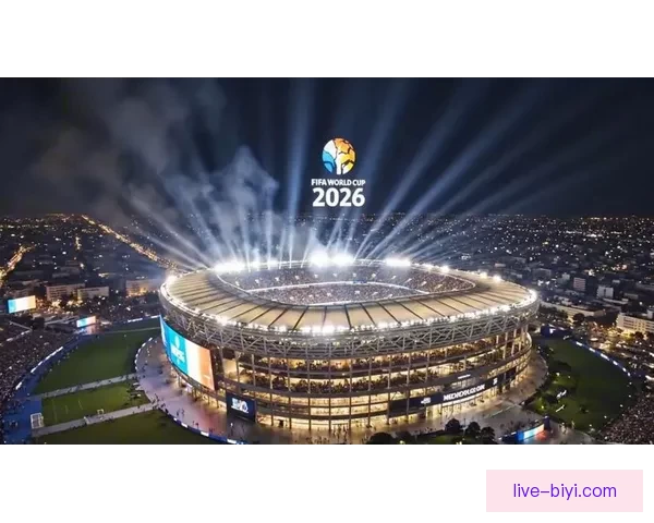 2026年世界杯精彩落幕 回顾赛事高光瞬间与冠军之路